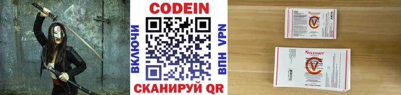 Codein Purple Drank  Нурлат 