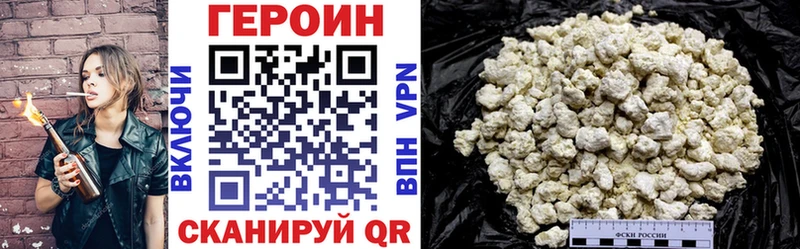 наркотики  blacksprut как войти  ГЕРОИН герыч  darknet телеграм  Нурлат 