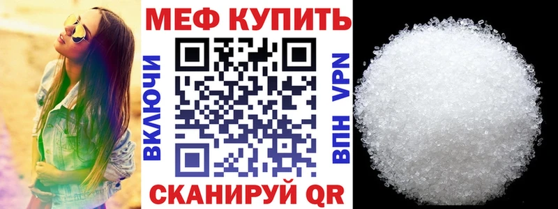 Мефедрон 4 MMC купить закладку Нурлат